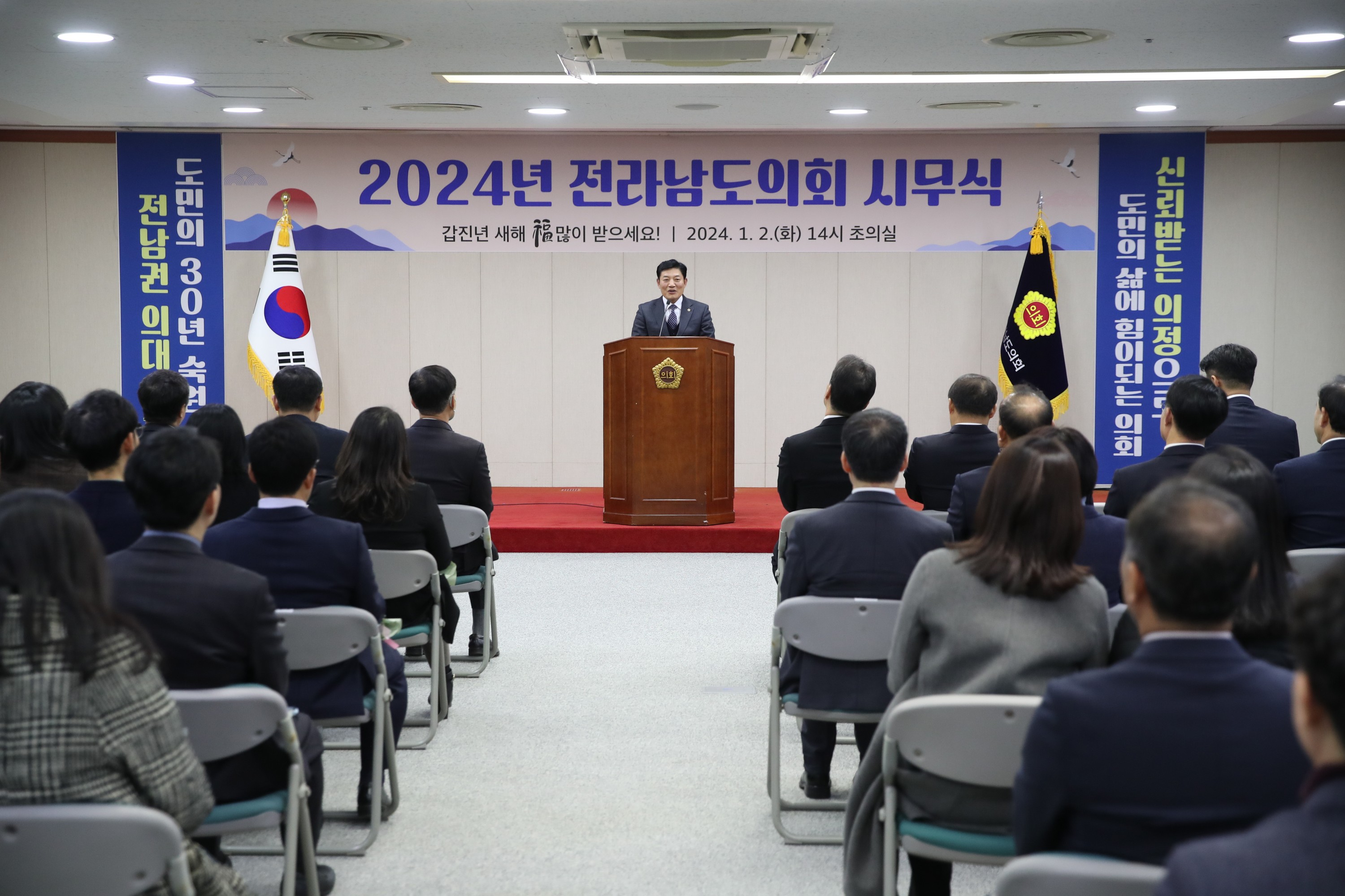 2024년 의회사무처 시무식 첨부이미지 : 0001_20240102165857_0.jpg