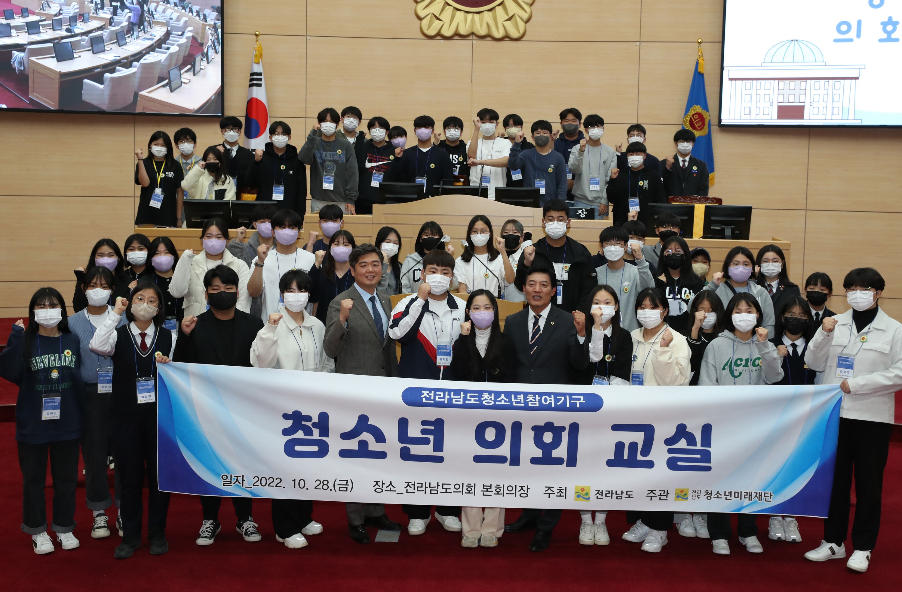 전라남도 청소년참여기구 합동 청소년의회교실 첨부이미지 : 22년10월28일 전라남도 청소년참여기구 합동 청소년의회교실 - 016.jpg