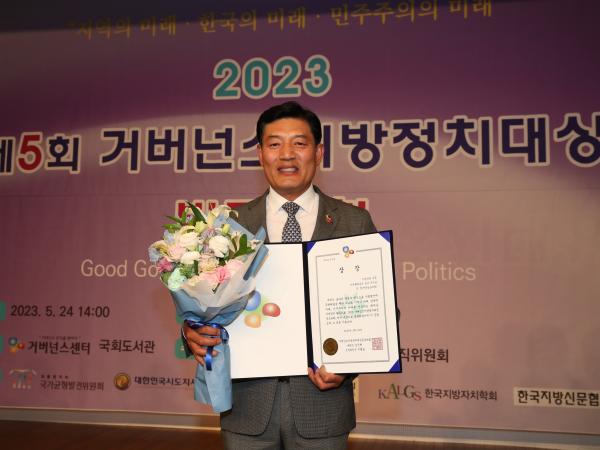 2023 거버넌스지방정치대상 시상식 첨부이미지 : 23년05월24일 2023 거버넌스지방정치대상 시상식 - 049.jpg