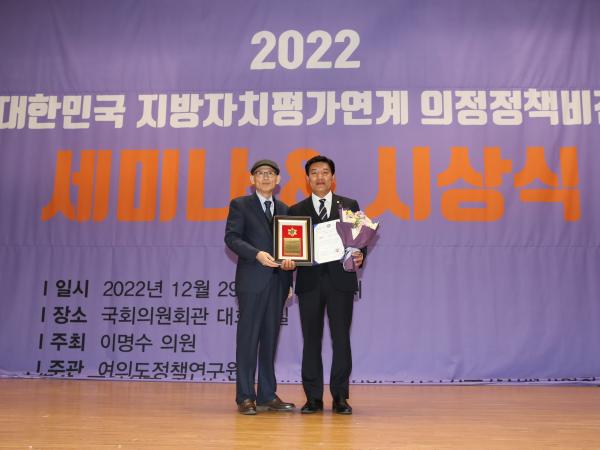 2022 의정정책비전대상 시상식 첨부이미지 : 22년12월29일 2022 의정정책비전대사 시상식 - 091.jpg