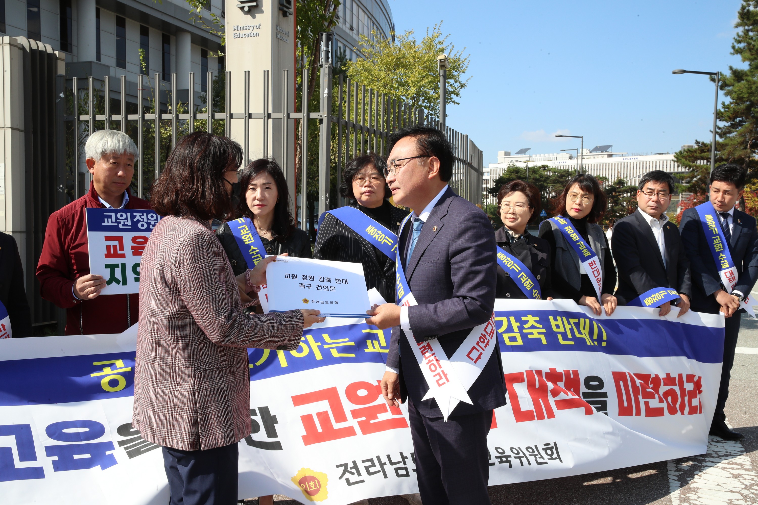 교원 정원감축 반대 촉구 건의문 전달 및 1인시위 첨부이미지 : 22년10월24일 교원 정원감축 반대 촉구 건의문 전달 - 045.jpg