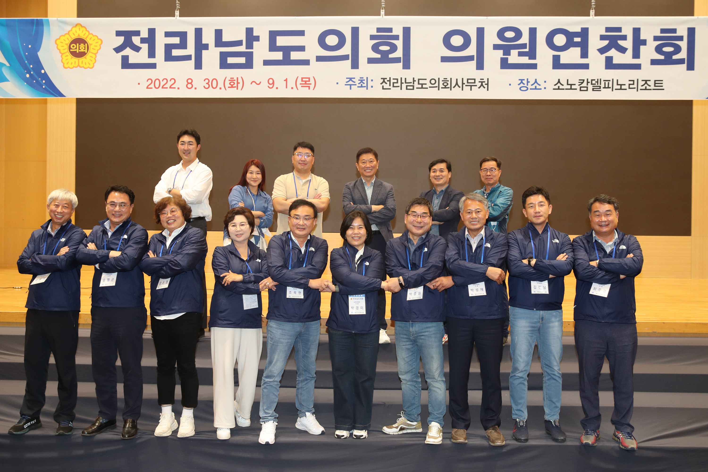 2022년 전라남도의회 의원연찬회 첨부이미지 : 22년08월30일 2022년 전라남도의회 의원연찬회 - 083.jpg