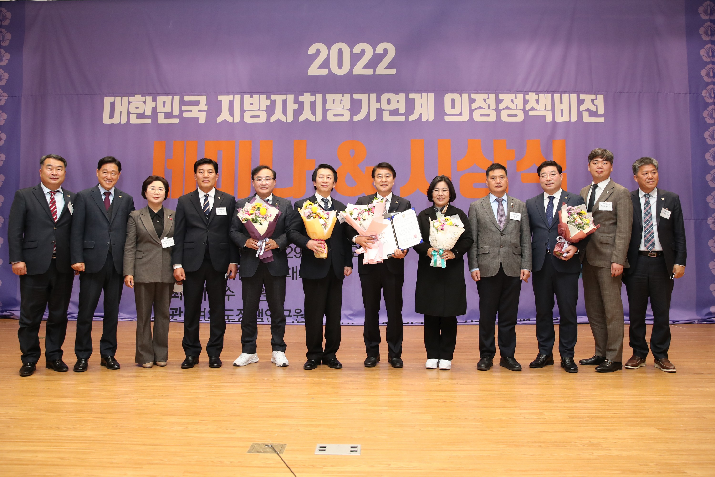 2022 의정정책비전대상 시상식 첨부이미지 : 22년12월29일 2022 의정정책비전대사 시상식 - 030.jpg