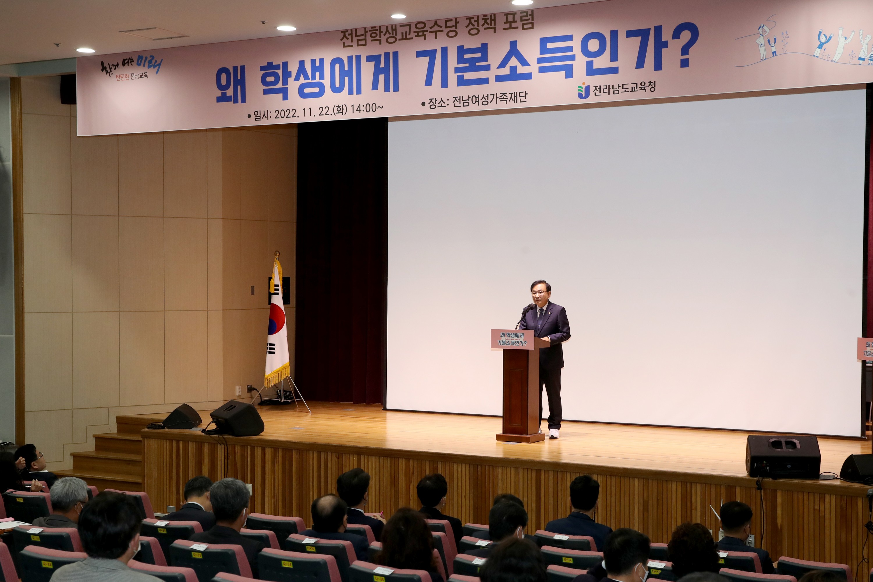 전남학생교육수당 정책 포럼 첨부이미지 : 22년11월22일 전남학생교육수당 정책 포럼 - 007.jpg