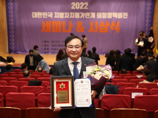 2022 의정정책비전대상 시상식 첨부이미지 : 22년12월29일 2022 의정정책비전대사 시상식 - 063.jpg