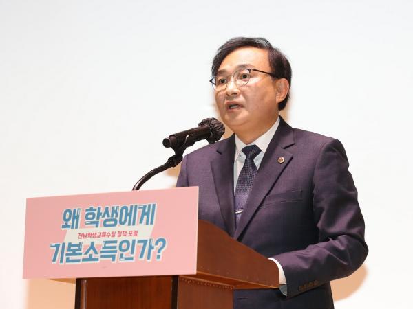 전남학생교육수당 정책 포럼