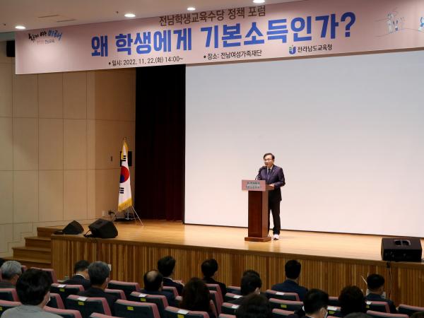 전남학생교육수당 정책 포럼 첨부이미지 : 22년11월22일 전남학생교육수당 정책 포럼 - 007.jpg