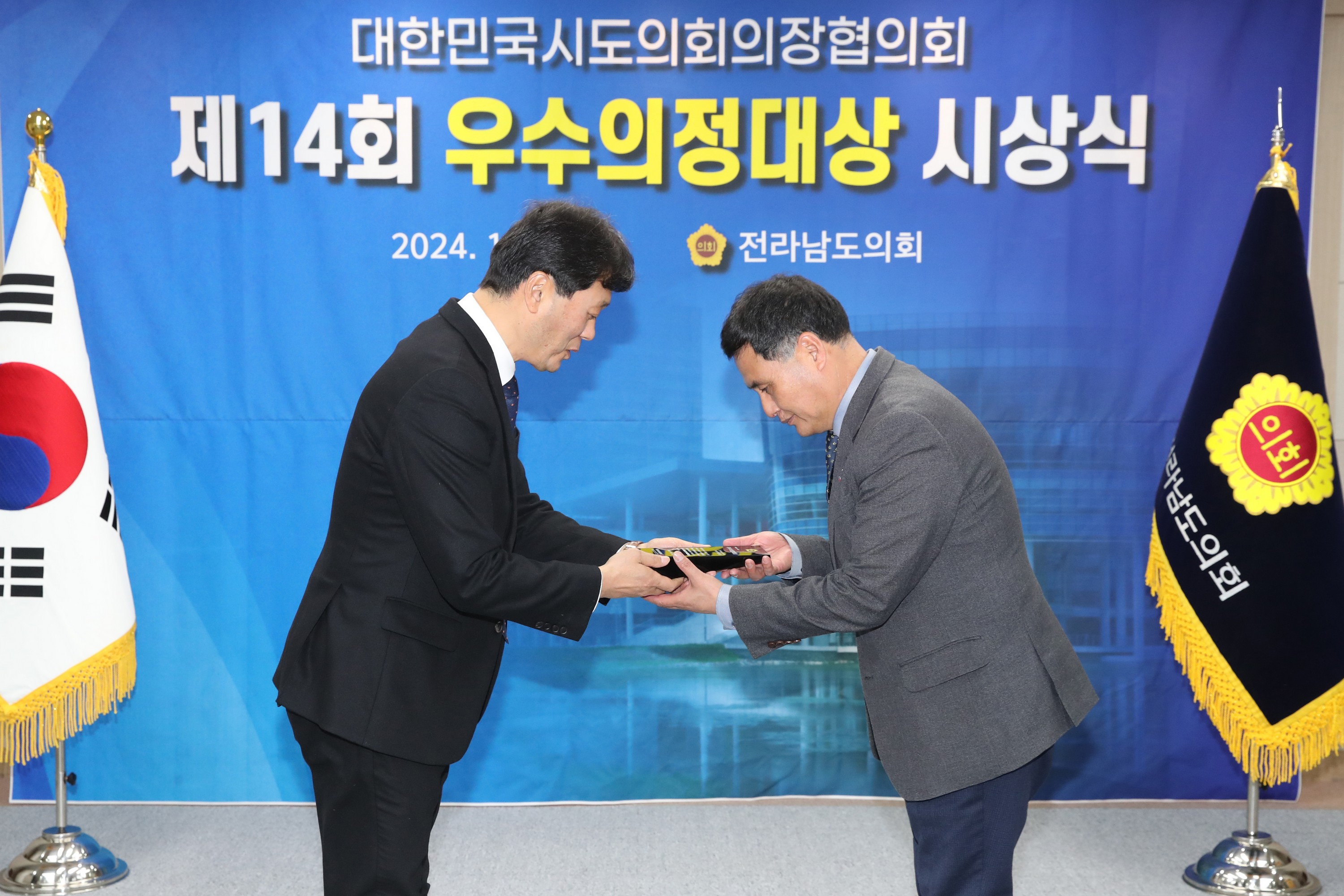 제14회 우수의정대상 시상식 첨부이미지 : 24년01월23일 제14회 우수의정대상 시상식 - 002.jpg