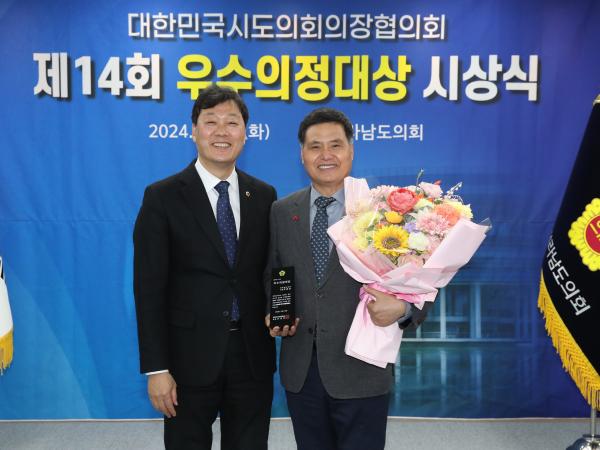 제14회 우수의정대상 시상식 첨부이미지 : 24년01월23일 제14회 우수의정대상 시상식 - 003.jpg