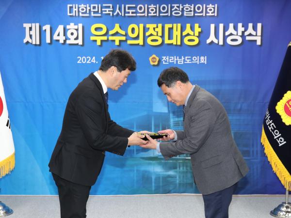 제14회 우수의정대상 시상식