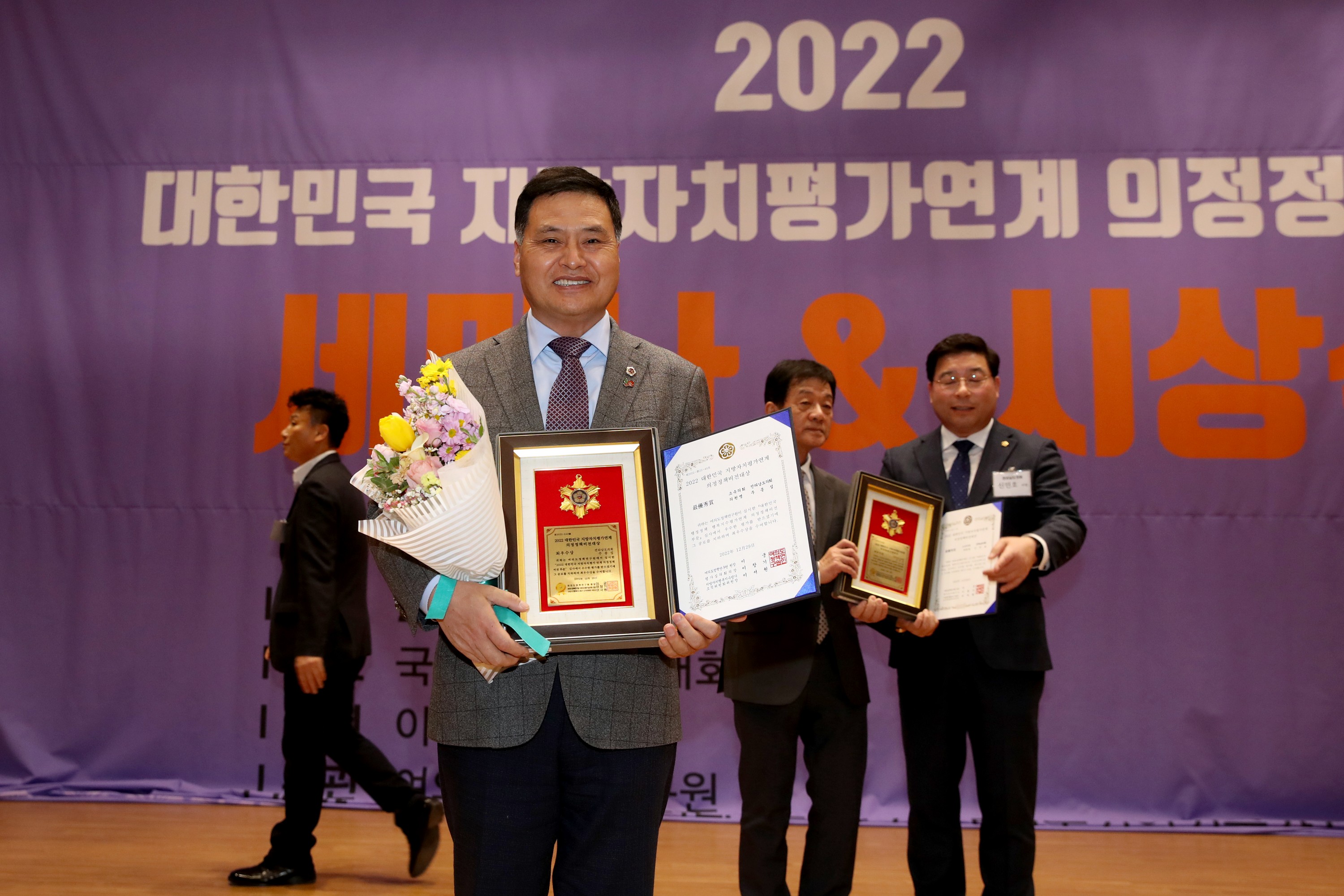 2022 의정정책비전대상 시상식 첨부이미지 : 22년12월29일 2022 의정정책비전대사 시상식 - 056.jpg