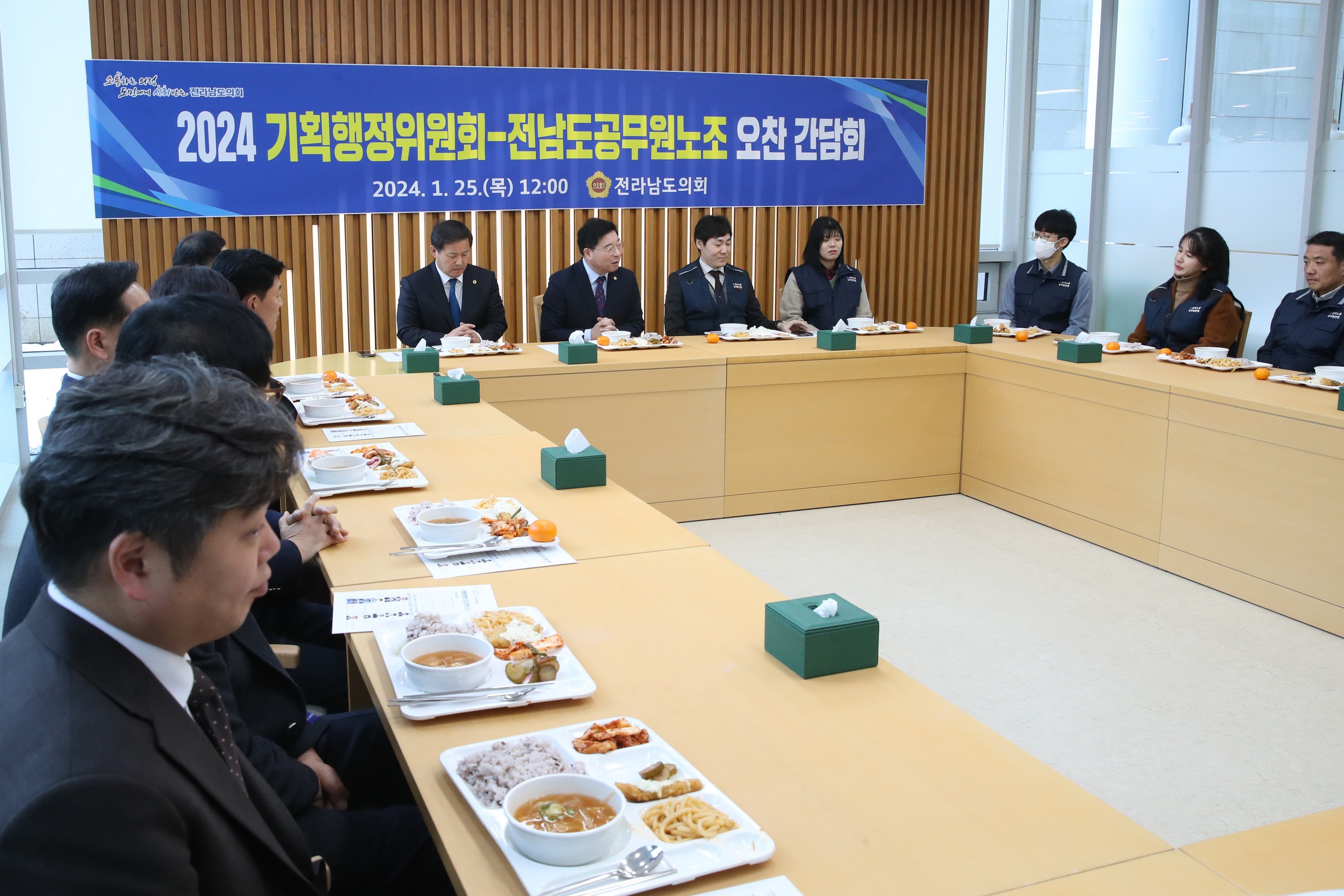 기획행정위원회-전남도공무원노조 오찬 간담회 첨부이미지 : 24년01월25일 기획행정위원회-전남도공무원노조 오찬 간담회 - 040.jpg