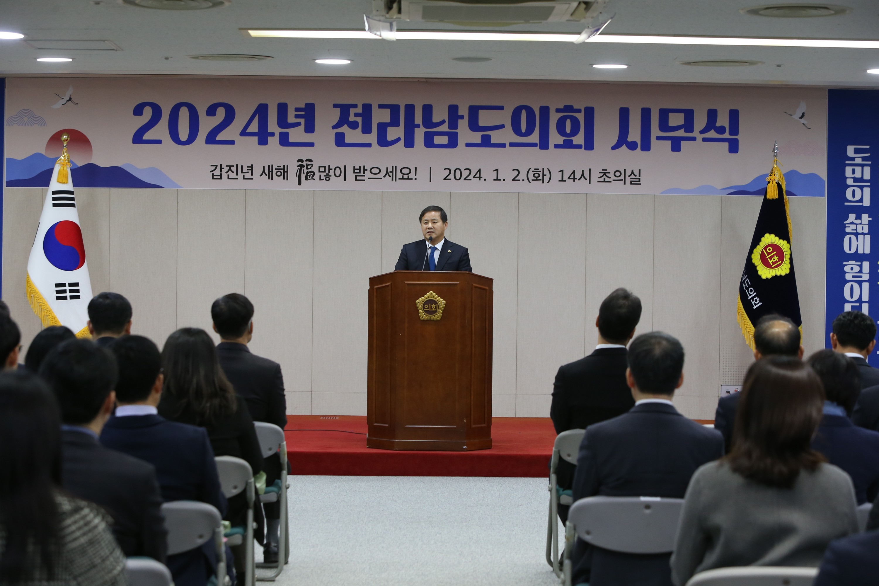 2024년 의회사무처 시무식 첨부이미지 : 0001_20240102165922_2.jpg