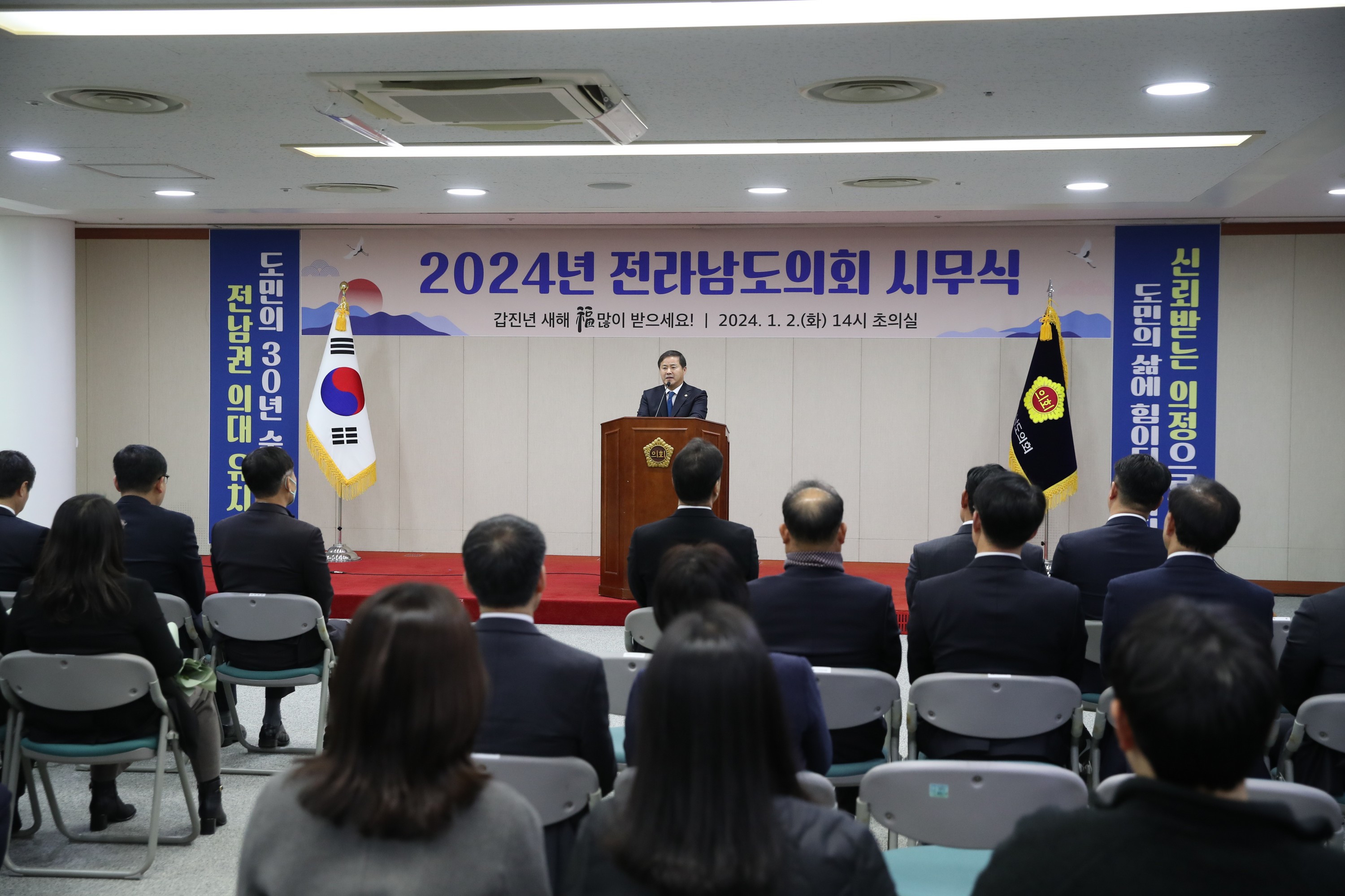 2024년 의회사무처 시무식 첨부이미지 : 0001_20240102165920_0.jpg