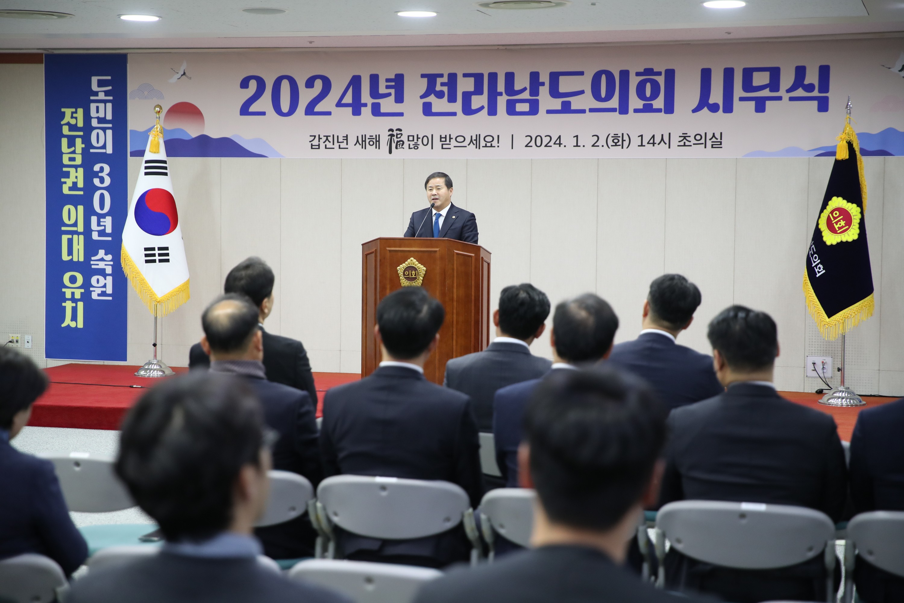 2024년 의회사무처 시무식 첨부이미지 : 0001_20240102165921_1.jpg