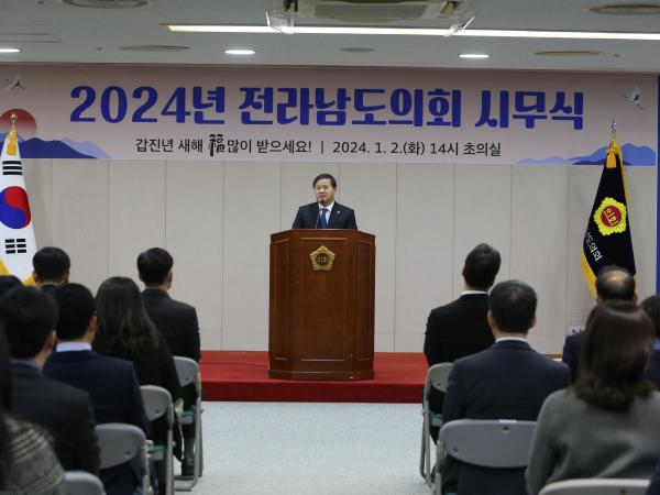 2024년 의회사무처 시무식 첨부이미지 : 0001_20240102165922_2.jpg