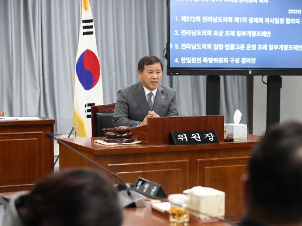 제371회 임시회 의회운영위원회 회의