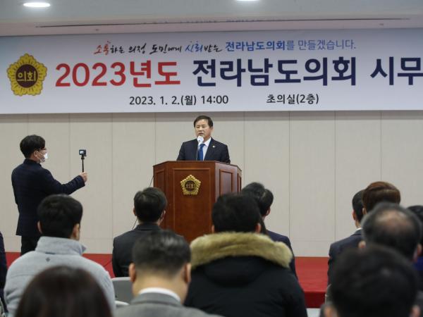 2023 계묘년 시무식 첨부이미지 : 23년01월02일 2023 계묘전 시무식 - 040.jpg