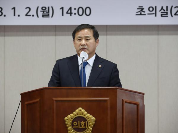 2023 계묘년 시무식