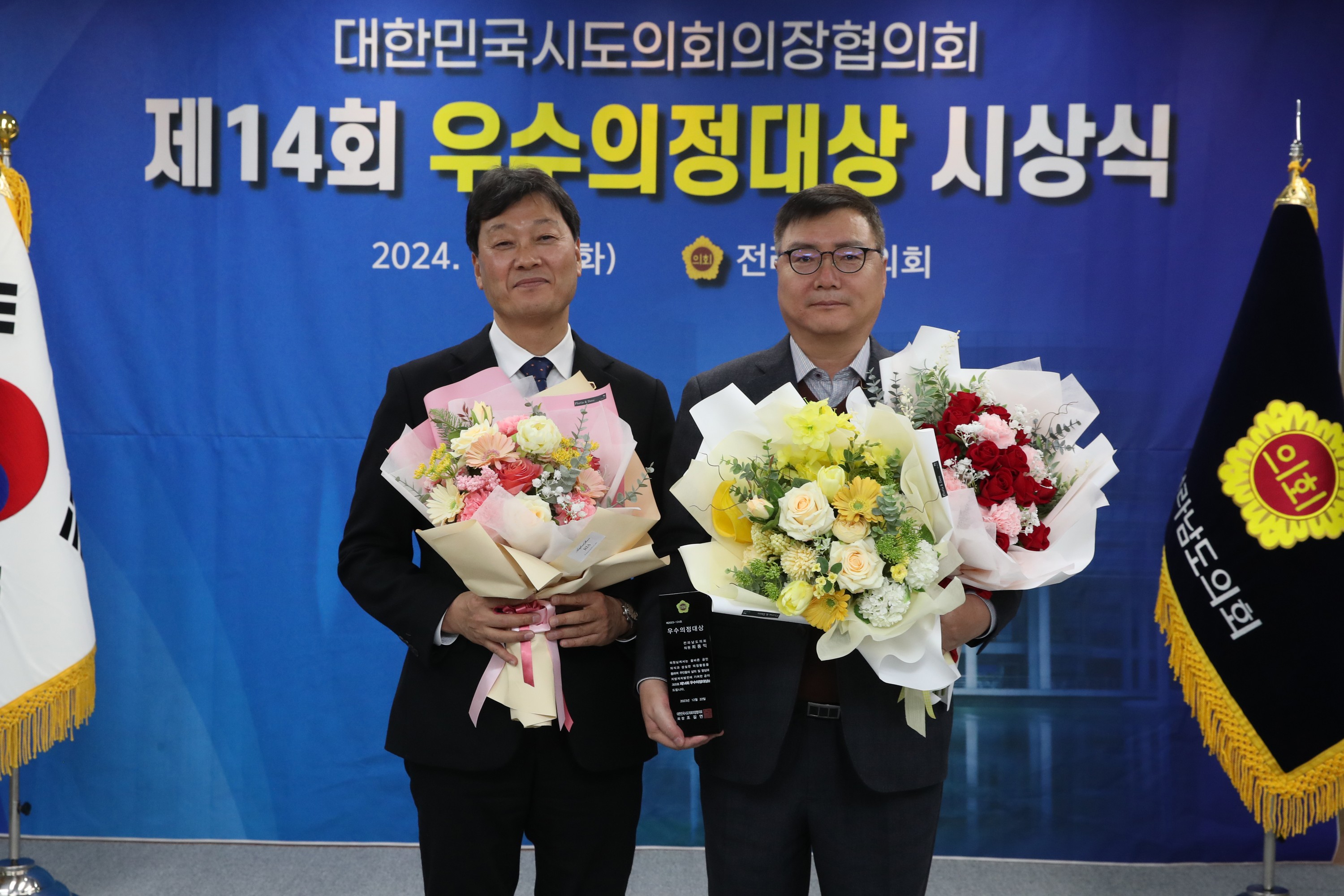 제14회 우수의정대상 시상식 첨부이미지 : 24년01월23일 제14회 우수의정대상 시상식 - 022.jpg