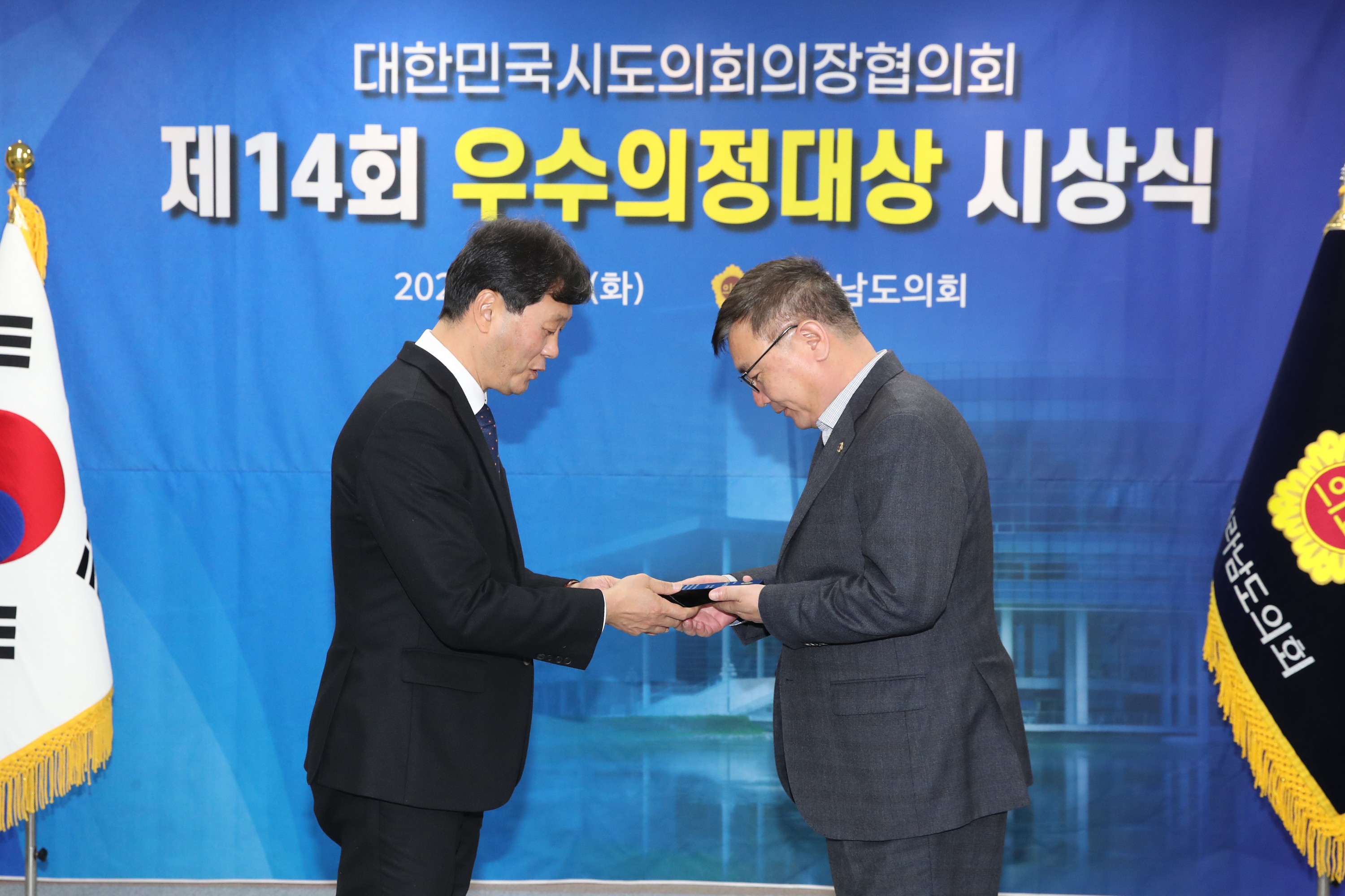 제14회 우수의정대상 시상식 첨부이미지 : 24년01월23일 제14회 우수의정대상 시상식 - 021.jpg