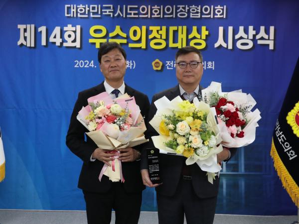 제14회 우수의정대상 시상식 첨부이미지 : 24년01월23일 제14회 우수의정대상 시상식 - 022.jpg