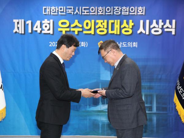 제14회 우수의정대상 시상식