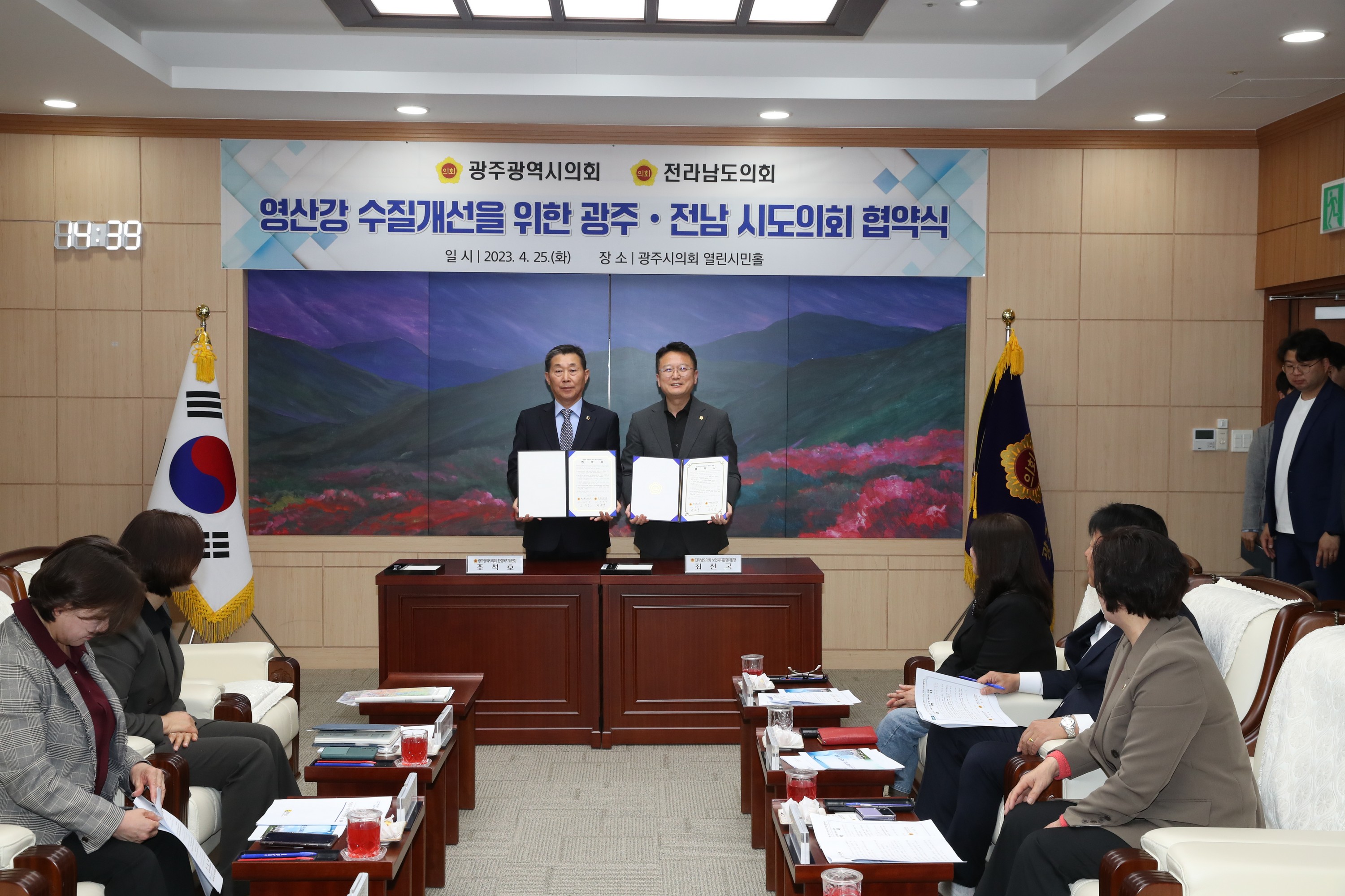 영산강 수질개선을 위한 광주-전남시도의회 협약식 첨부이미지 : 23년04월25일 영산강 수질개선응 위한 광주ㆍ전남 시도의회 협약식 - 023.jpg