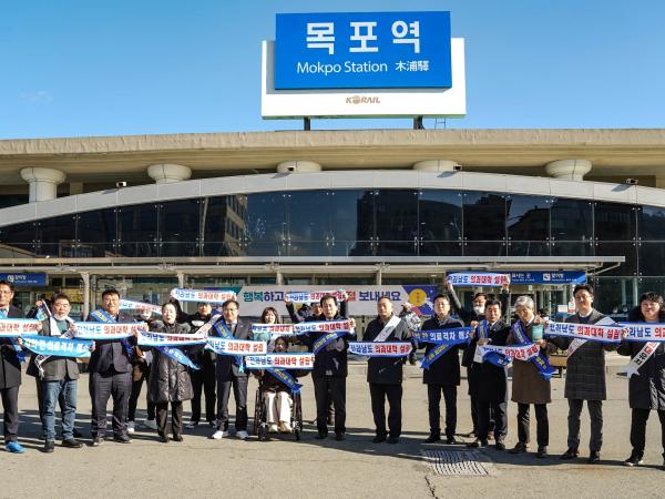 전남 의과대학 유치 설 명절 홍보