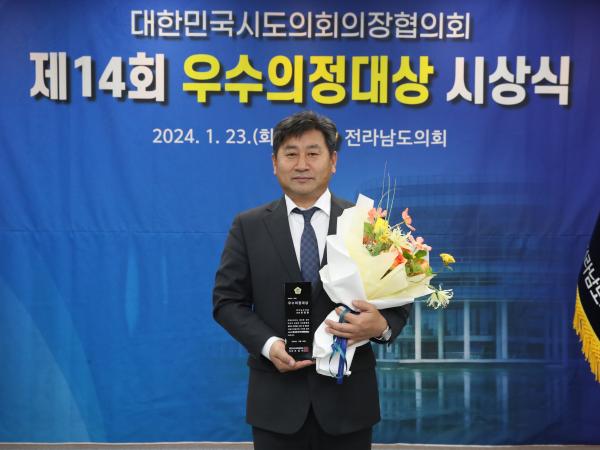 제14회 우수의정대상 시상식 첨부이미지 : 24년01월23일 제14회 우수의정대상 시상식 - 060.jpg