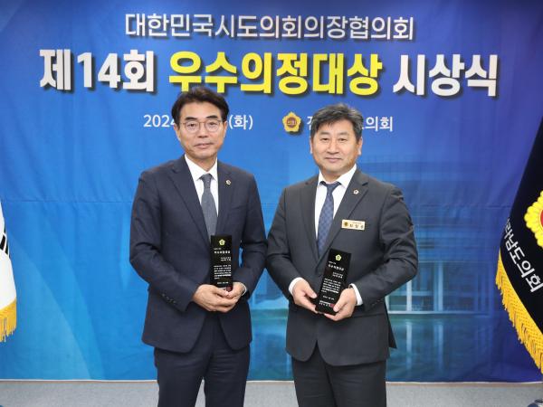 제14회 우수의정대상 시상식 첨부이미지 : 24년01월23일 제14회 우수의정대상 시상식 - 064.jpg