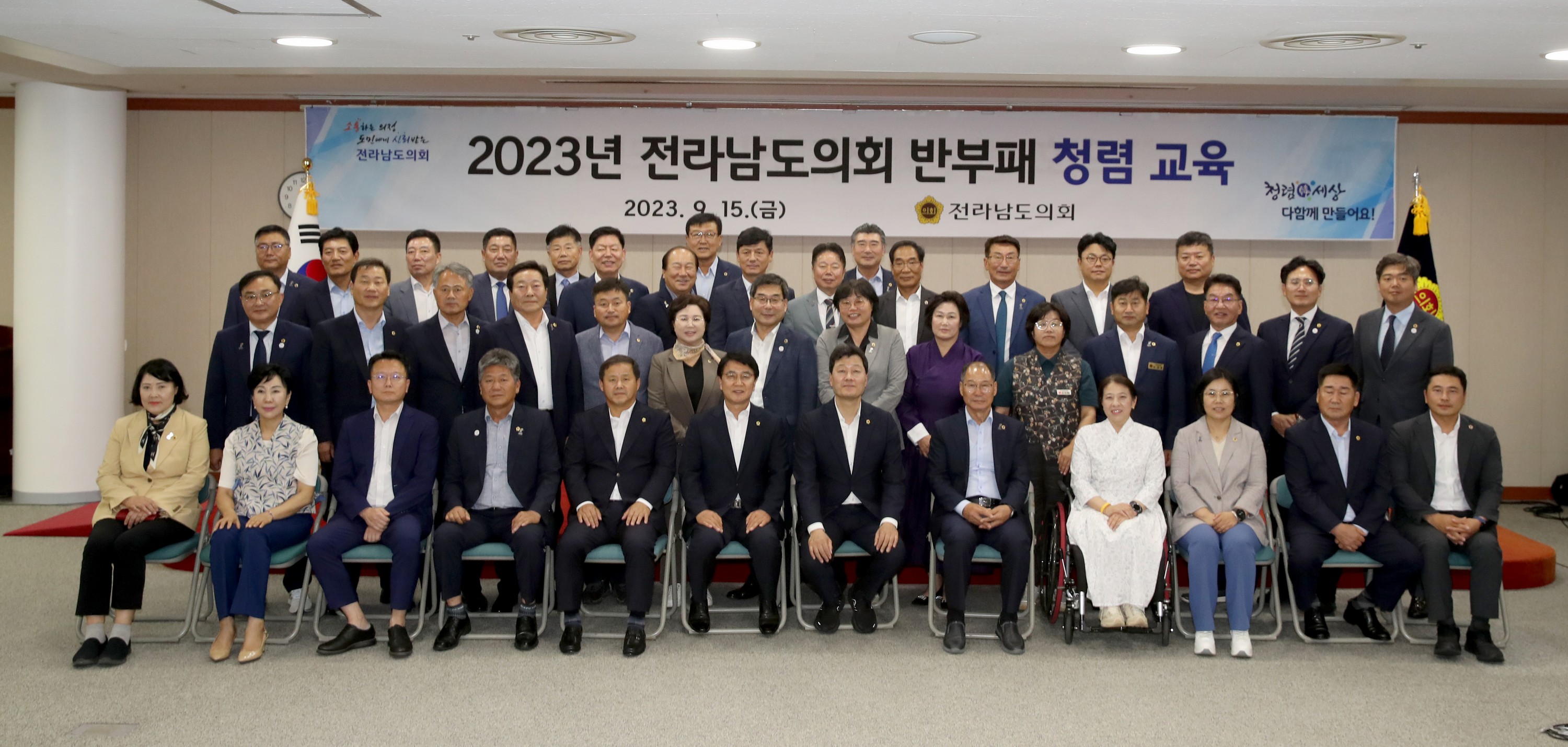 2023 반부패 청렴 강의 첨부이미지 : 0001_20230915183104_0.jpg