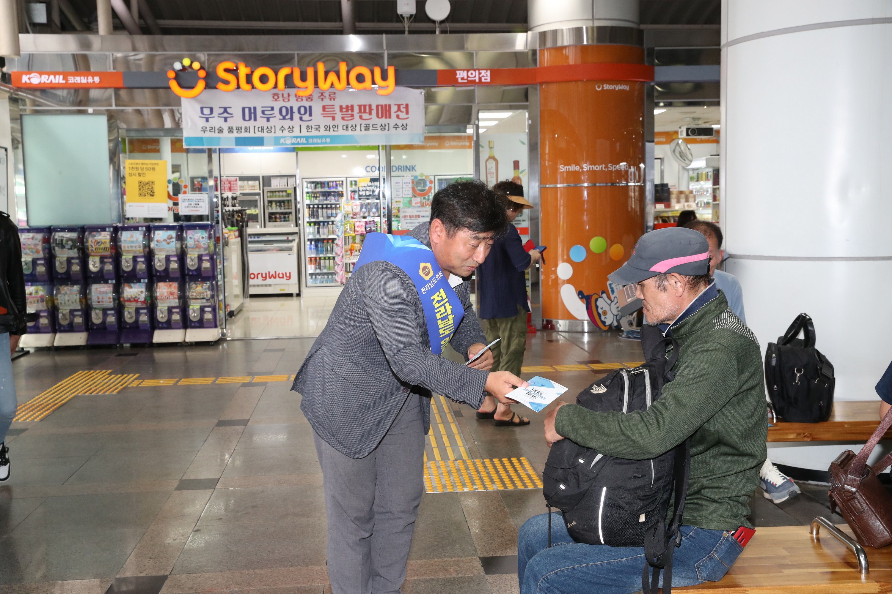 전남 의대 유치 명절 귀성객 대상 홍보활동 첨부이미지 : 0001_20230927165541_1.jpg