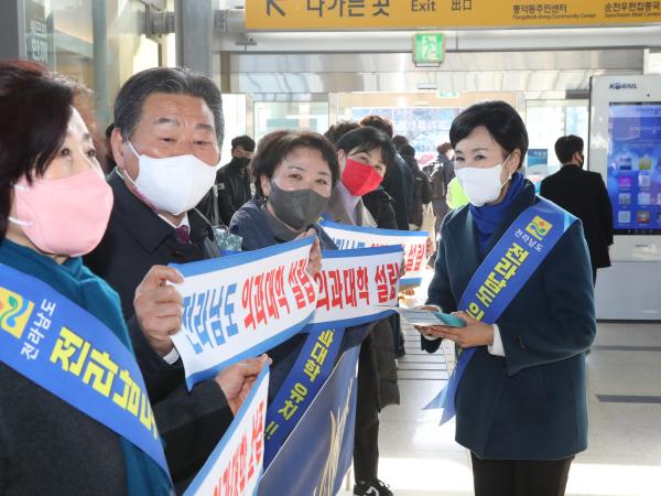 전남 의과대학 유치 설 명절 홍보