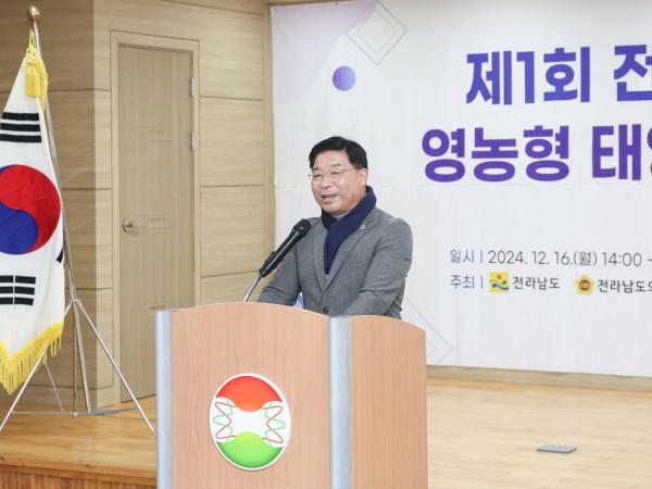 제1회 전라남도 영농형 태양광 포럼 첨부이미지 : 24년12월16일 제1회 전라남도 영농형 태양광 포럼_02.jpg