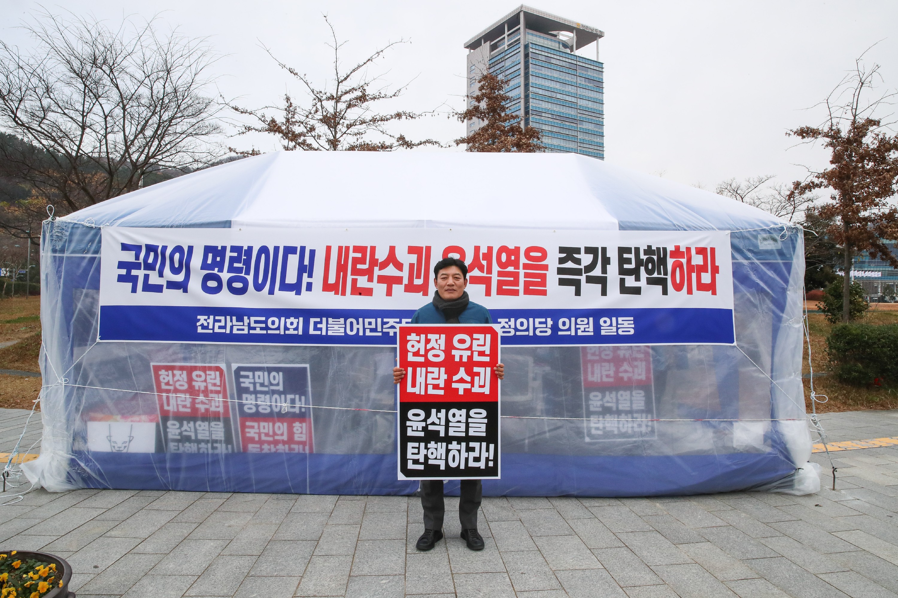 윤석열 탄핵 촉구 릴레이 농성 첨부이미지 : 24년12월11일 단식농성장 3일차_04.jpg