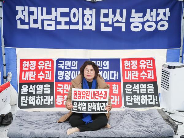 윤석열 탄핵 촉구 릴레이 농성 첨부이미지 : 24년12월11일 단식농성장 3일차_23.jpg