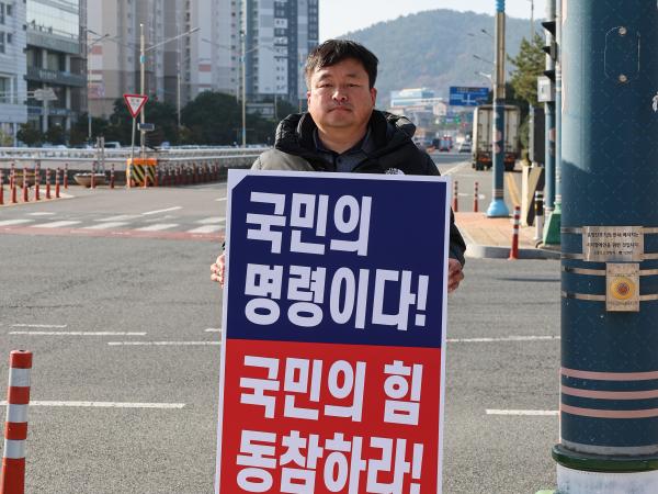 윤석열 탄핵 촉구 릴레이 농성