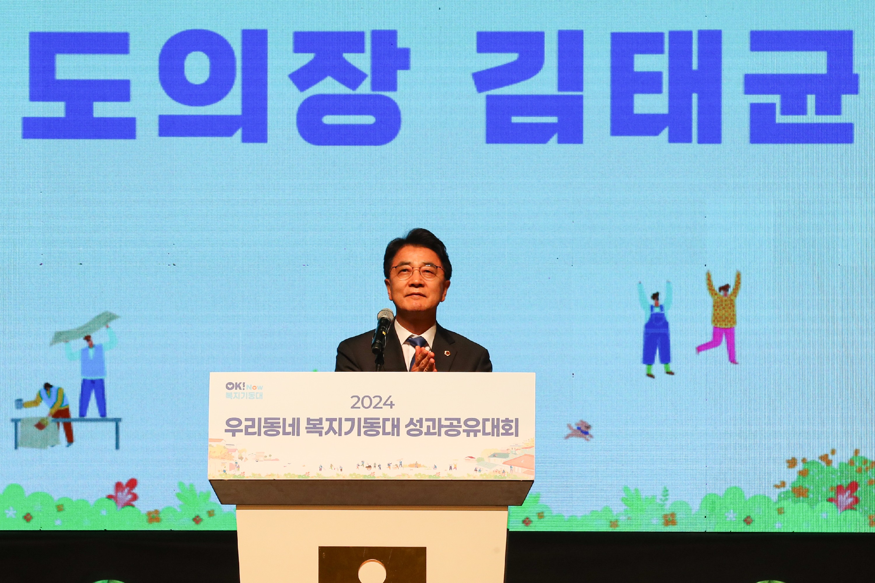 2024 우리동네 복지기동대 성과공유대회 첨부이미지 : 24년12월12일 2024 우리동네 복지기동대 성과공유대회_21.jpg