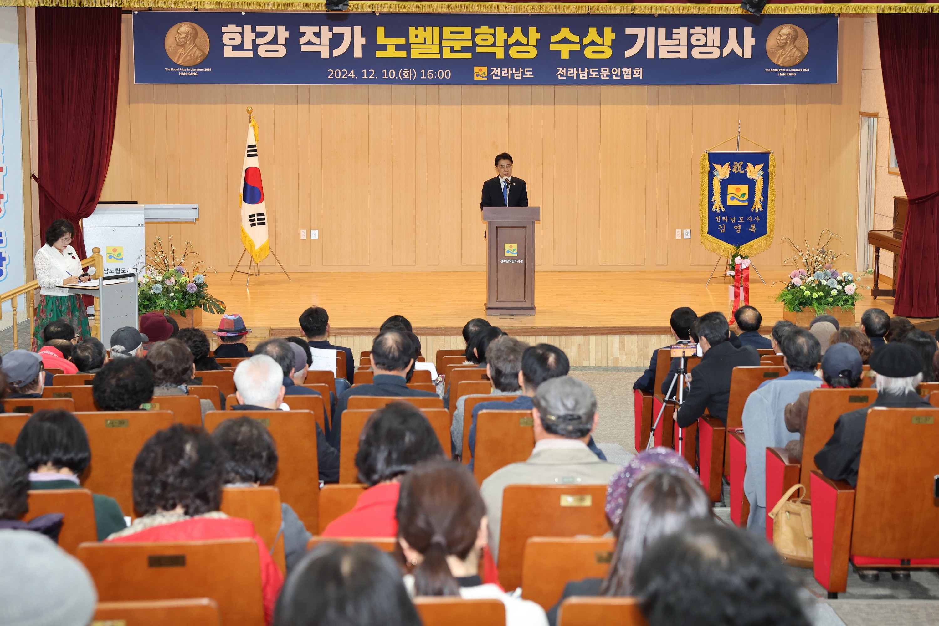 한강작가 노벨문학상 수상 기념행사 첨부이미지 : 24년12월10일 한강 작가 노벨문학상 수상 기념행사 - 011.jpg