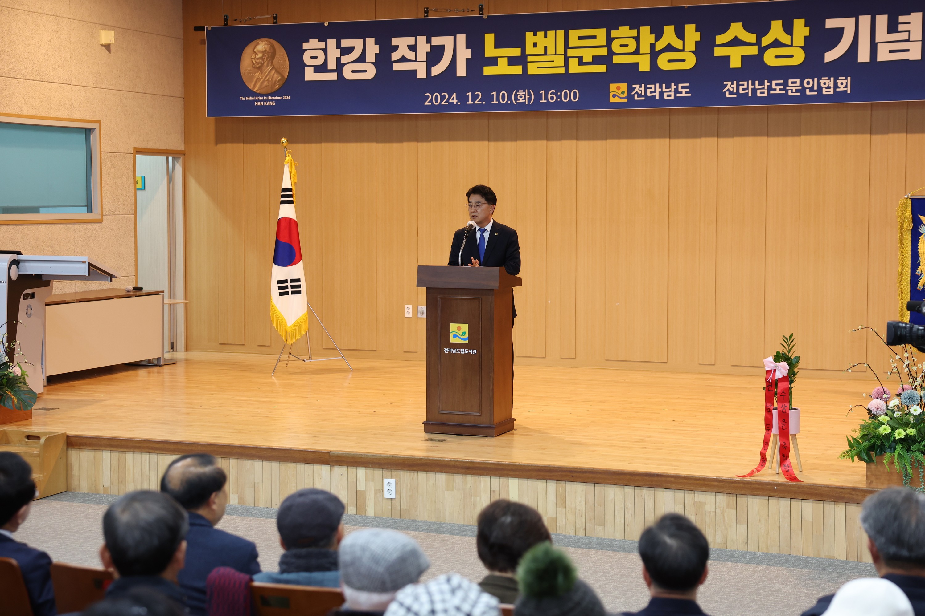 한강작가 노벨문학상 수상 기념행사 첨부이미지 : 24년12월10일 한강 작가 노벨문학상 수상 기념행사 - 008.jpg