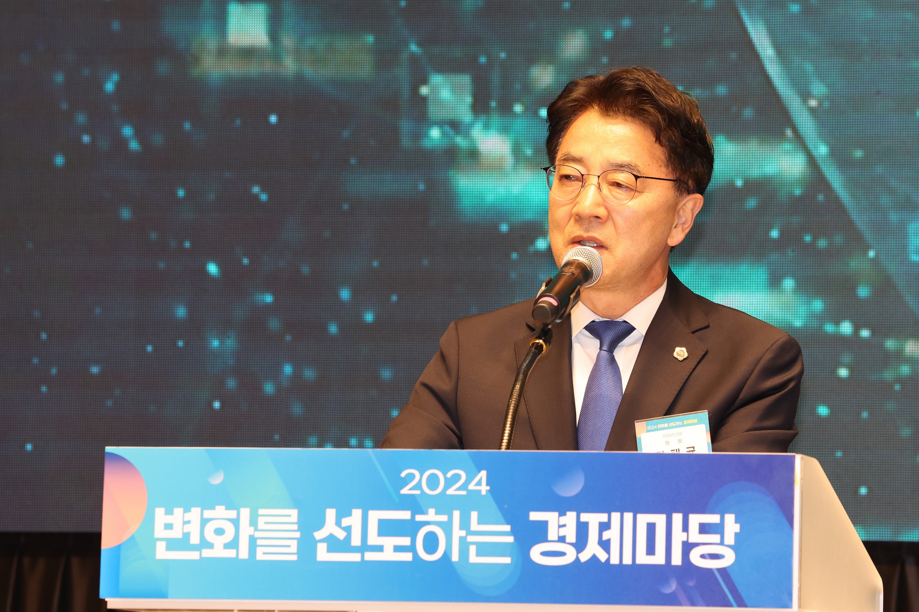 2024년 변화를 선도하는 경제마당 첨부이미지 : 24년12월10일 2024년 변화를 선도하는 경제마당 - 002.jpg