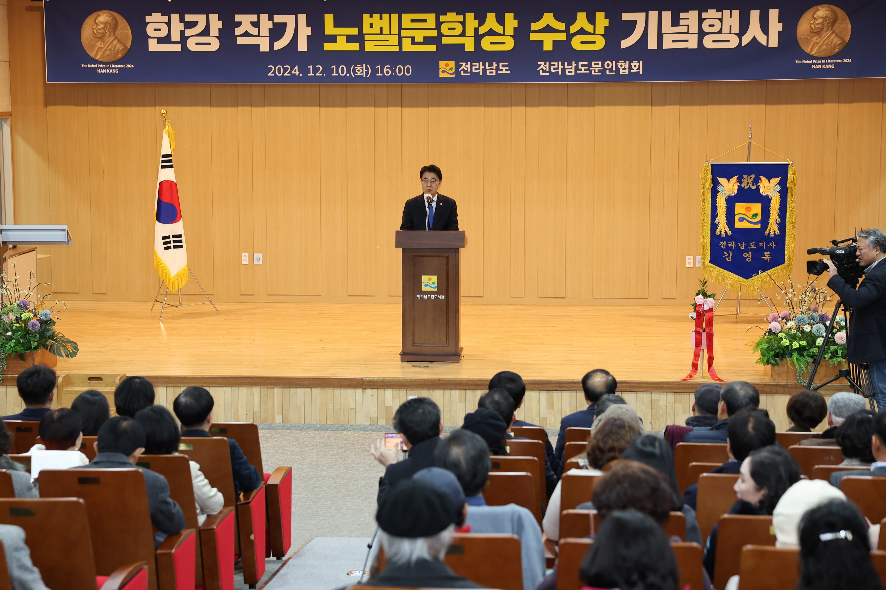 한강작가 노벨문학상 수상 기념행사 첨부이미지 : 24년12월10일 한강 작가 노벨문학상 수상 기념행사 - 009.jpg