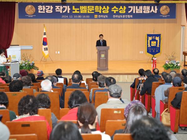 한강작가 노벨문학상 수상 기념행사 첨부이미지 : 24년12월10일 한강 작가 노벨문학상 수상 기념행사 - 011.jpg