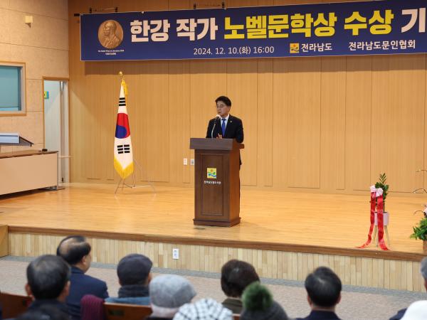 한강작가 노벨문학상 수상 기념행사 첨부이미지 : 24년12월10일 한강 작가 노벨문학상 수상 기념행사 - 008.jpg