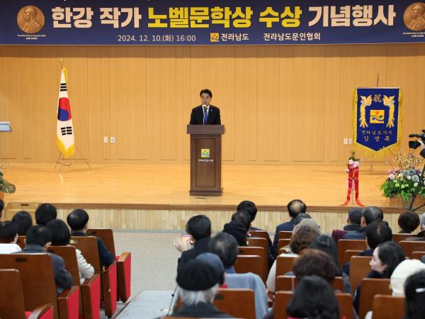 한강작가 노벨문학상 수상 기념행사 첨부이미지 : 24년12월10일 한강 작가 노벨문학상 수상 기념행사 - 009.jpg