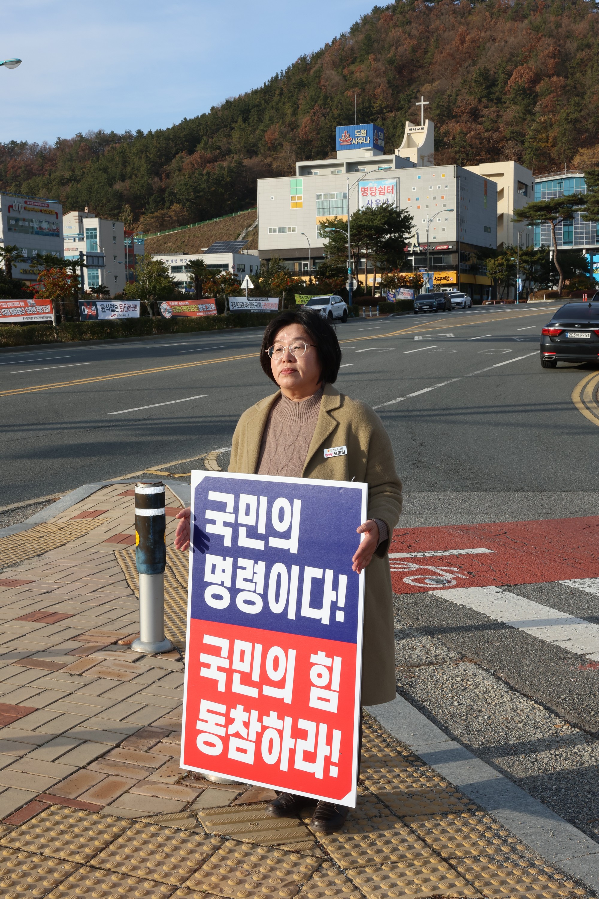 윤석열 탄핵 촉구 릴레이 농성 첨부이미지 : 24년12월12일 윤석열 탁핵 촉구 릴레이 농성 - 011.jpg