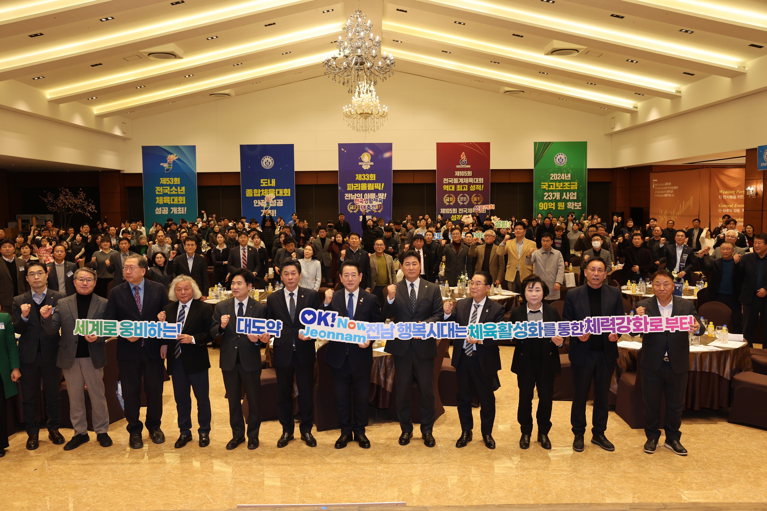 2024전라남도 체육유공자 시상식 첨부이미지 : 24년12월12일 2024년 전라남도 체육유공자 시상식 - 035.jpg