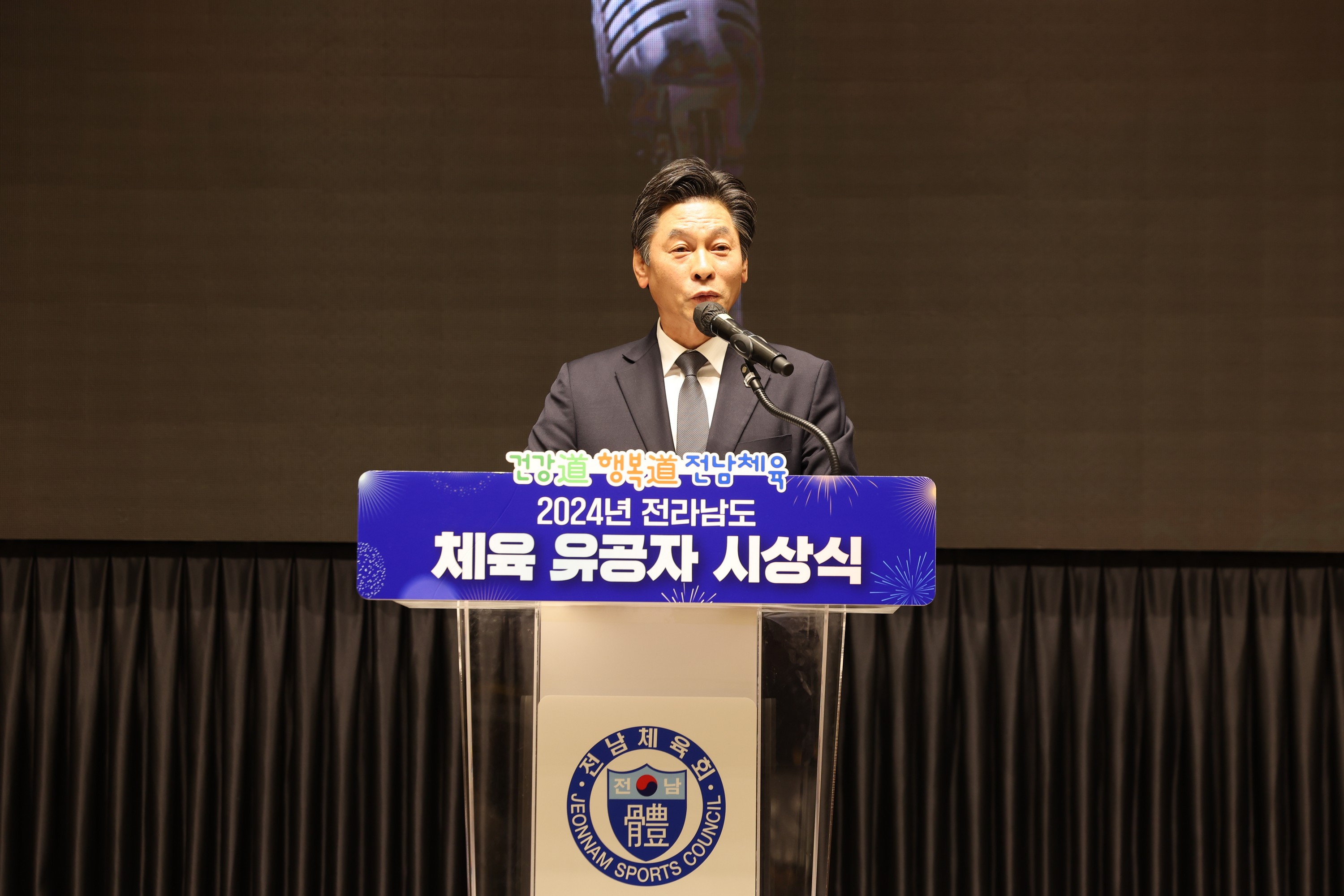 2024전라남도 체육유공자 시상식 첨부이미지 : 24년12월12일 2024년 전라남도 체육유공자 시상식 - 030.jpg