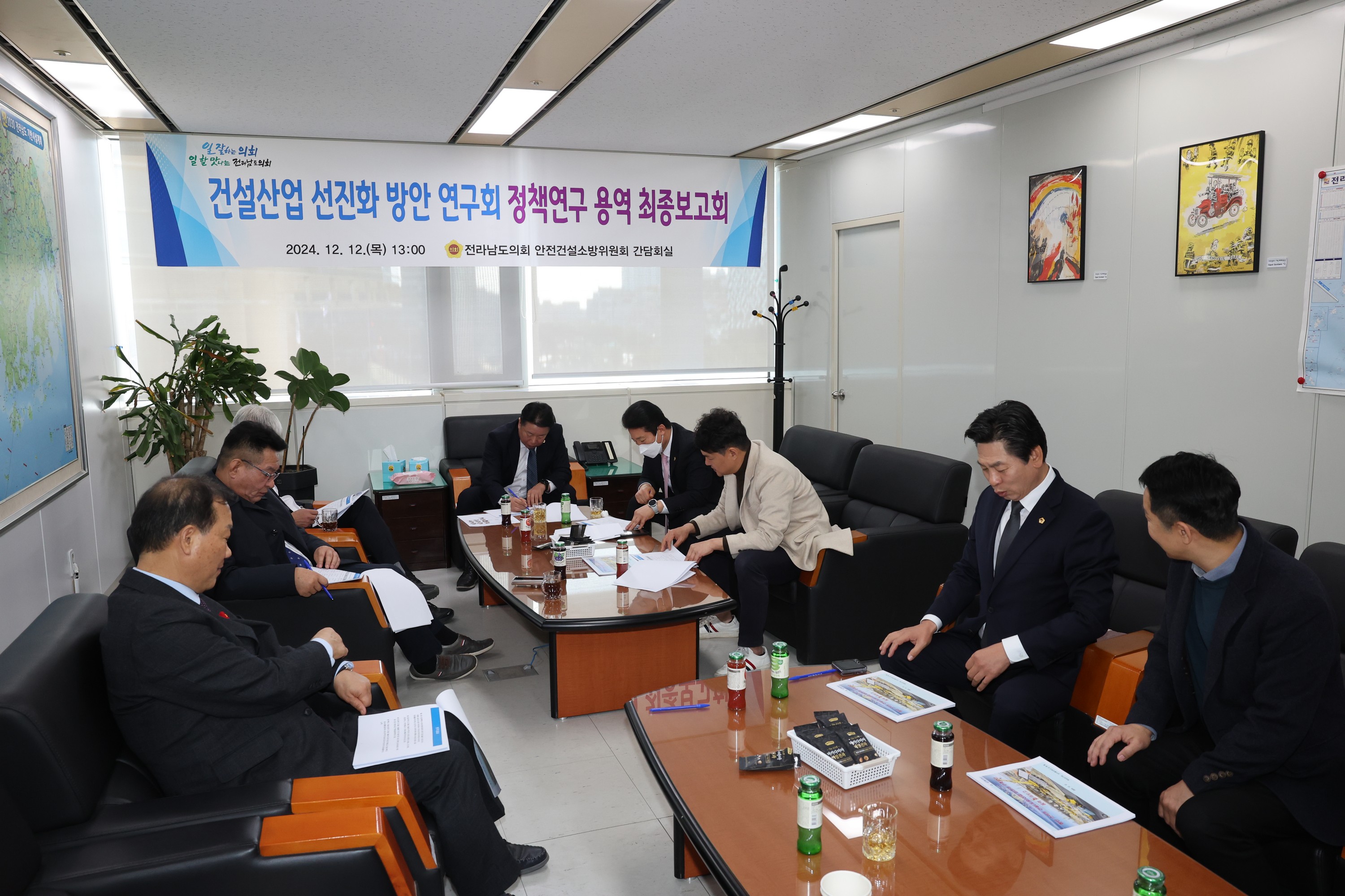 건설산업 선진화 방안 연구회 최종보고회 첨부이미지 : 24년12월12일 건설산업 선진화 방안 연구회 연구용역 최종보고회 - 002.jpg